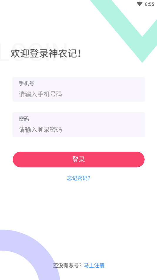 神农记 神农记