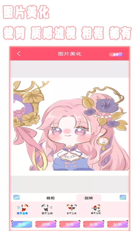 贴纸相机