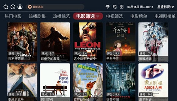 星盛影视图片1