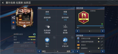 FC足球世界顶级防守球员推荐2