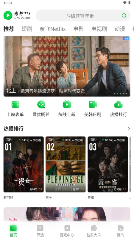 青柠tv