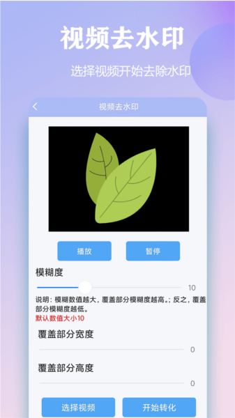 精灵去水印图片3