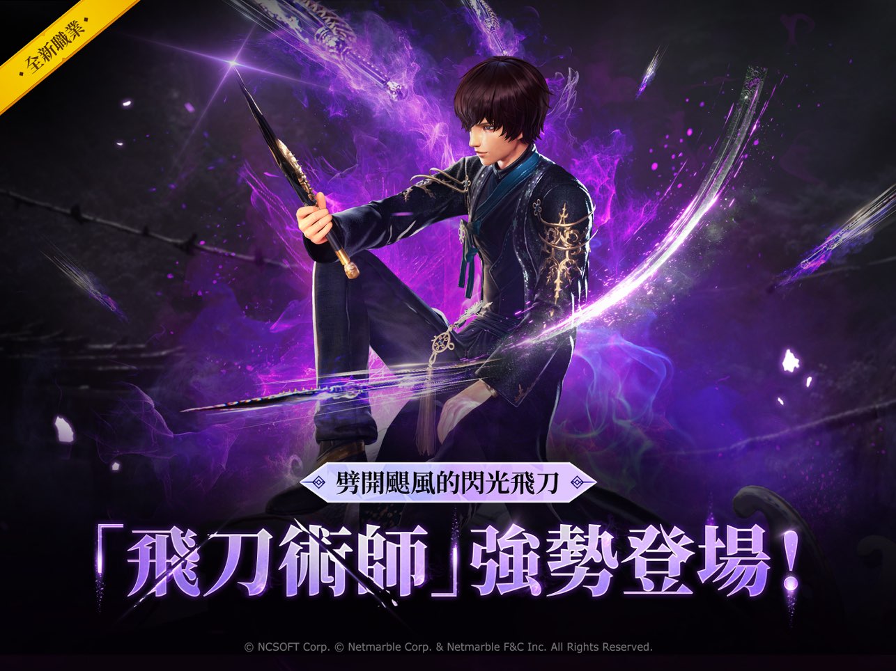 剑灵革命台服