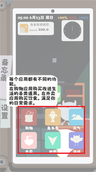 游戏攻略配图2