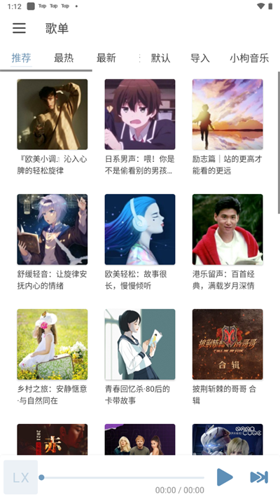 洛雪音乐2025最新版