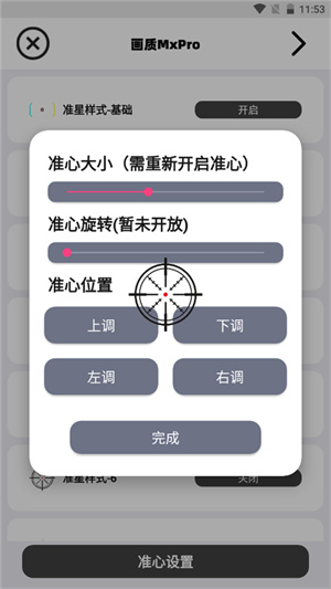 画质mxpro暗区突围