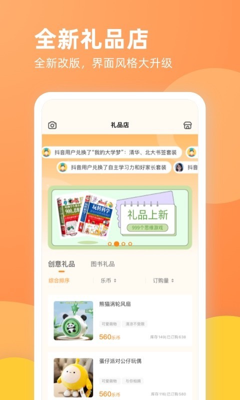 乐学一百