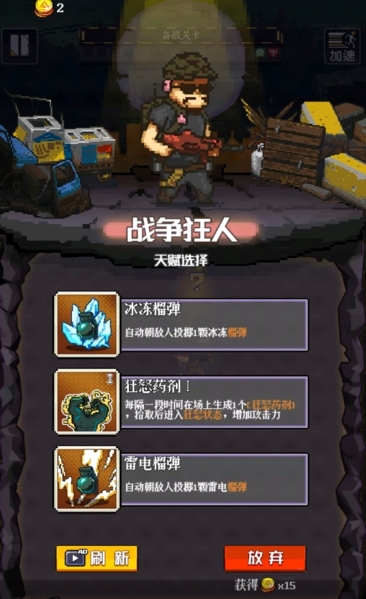 通关吧英雄图片2