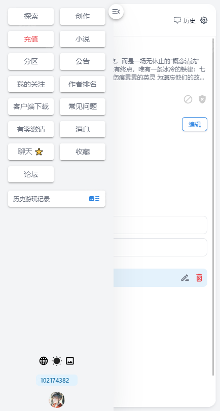 ai风月官方版