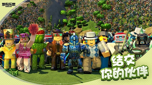 罗布乐思roblox最新版本