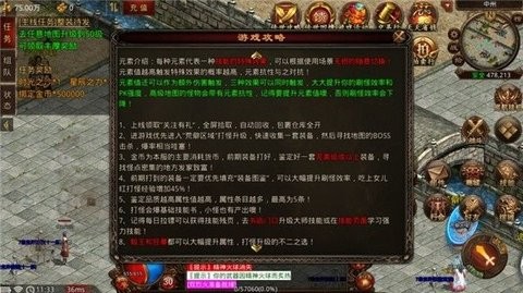 复古传奇