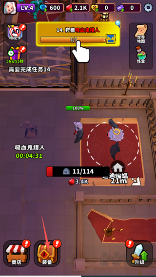 游戏攻略配图6