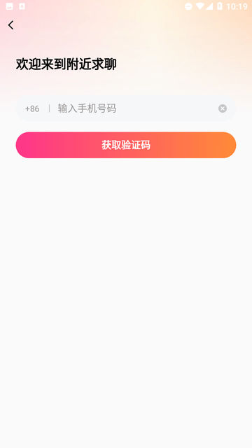附近求聊