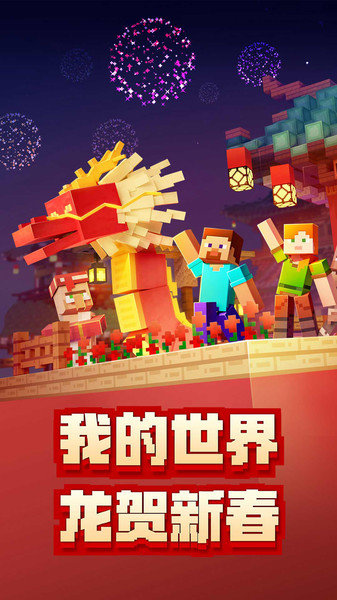 我的世界1.7.4纯净版 我的世界1.7.4纯净版下载