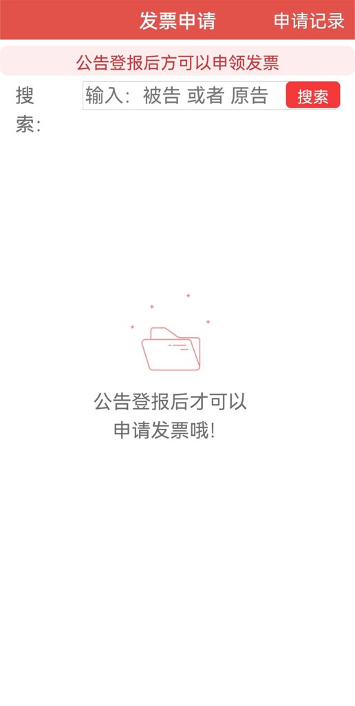 天平发布