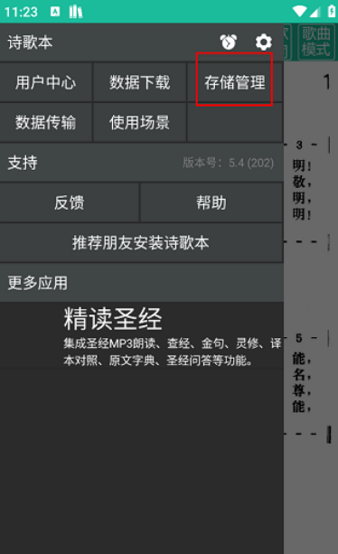 诗歌本