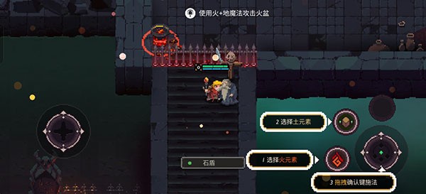游戏攻略截图4