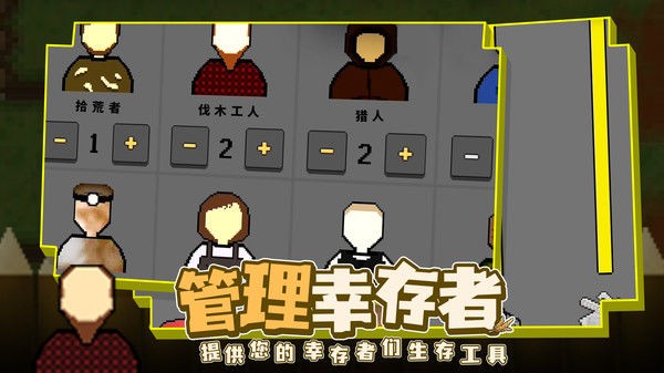 殖民地生存2d老版本