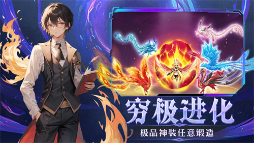 幻灵大冒险手游