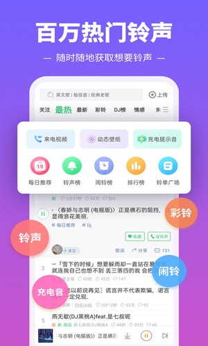 铃声多多去广告vip版