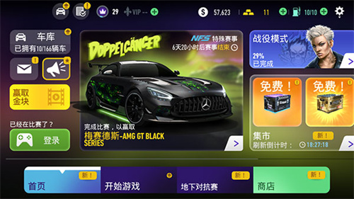 极品飞车无限狂飚