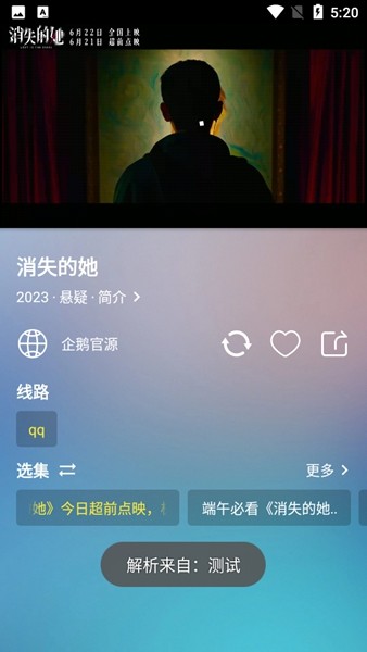 小柚子追剧纯净版