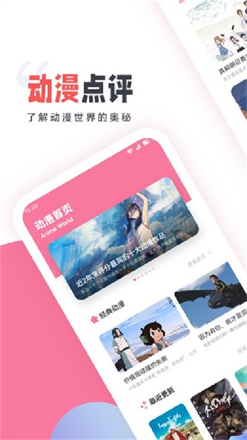 clicli动漫盒子2026最新版