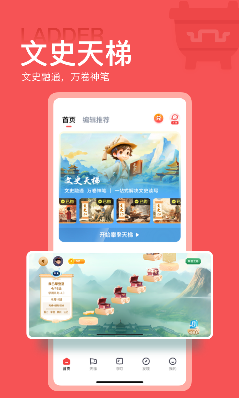 全历史