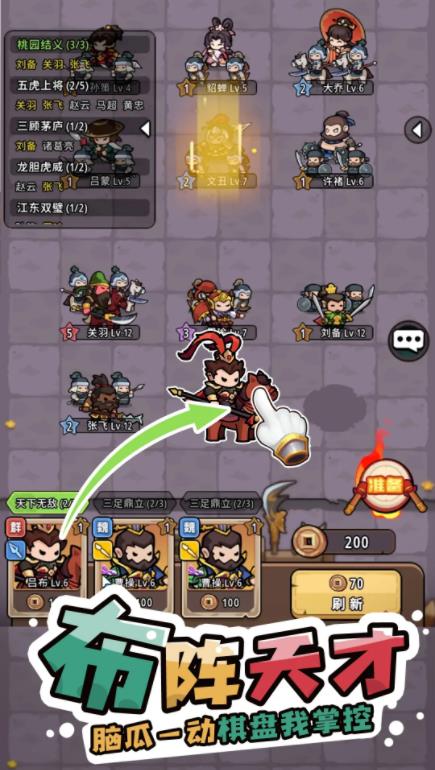 神将风云
