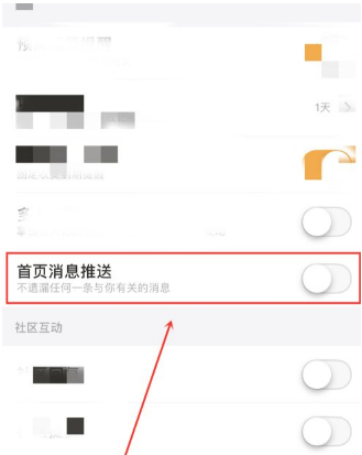 随手记专业版关闭广告方法3