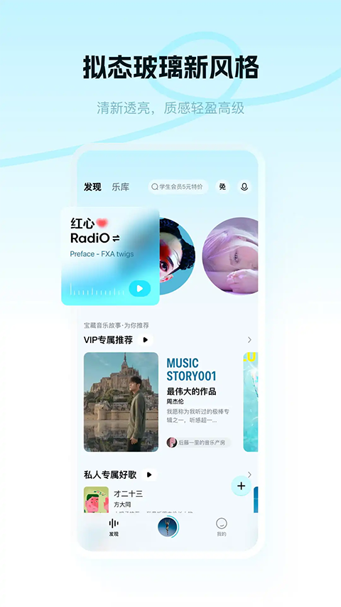 酷狗音乐极速版