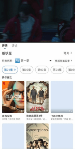 哆哆美剧app纯净版