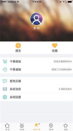 千寻影视安卓版 第1张图片
