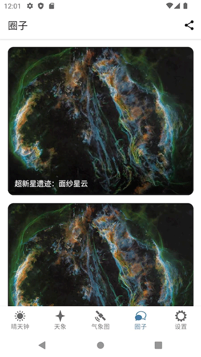 晴天钟正版