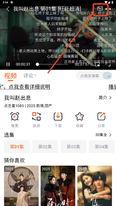番喜视频追剧app