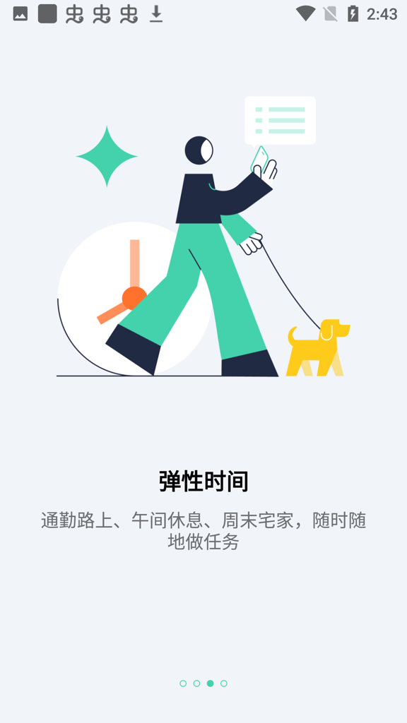 欢太有奖众包
