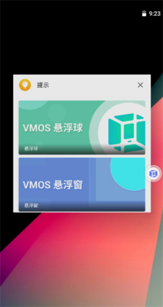 vmospro虚拟机怎么用6
