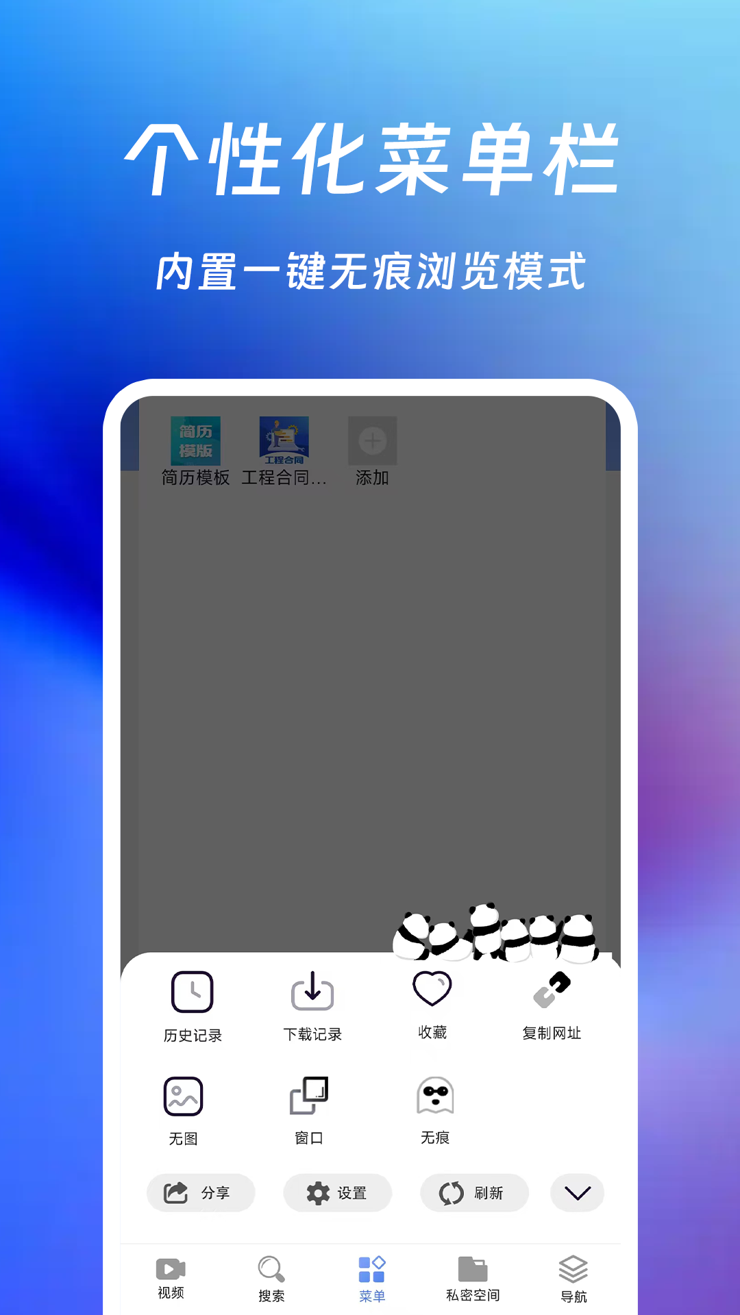 Surf浏览器