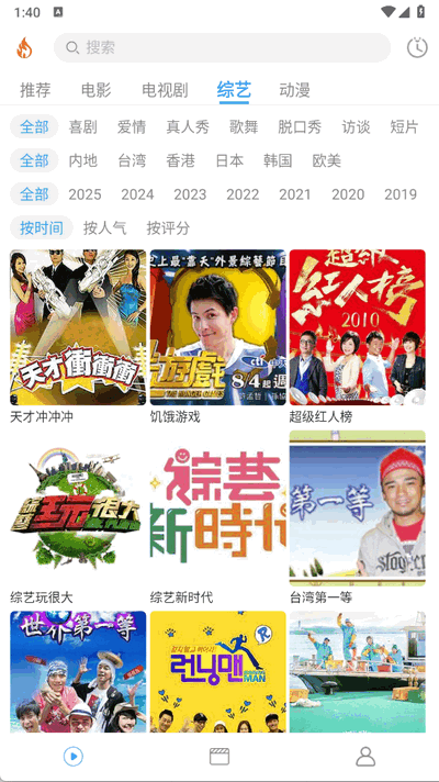 烽火剧场
