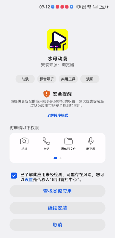 水母动漫2025新版
