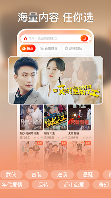 红豆短剧免费