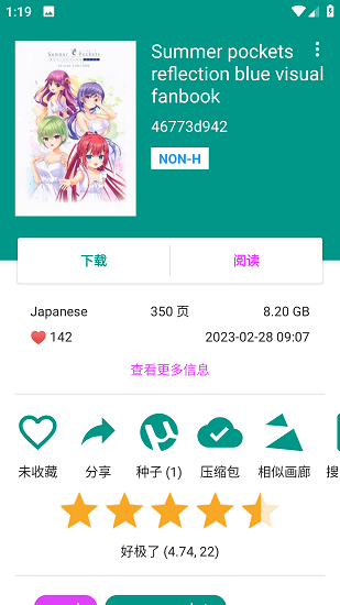 ehviewer1.9.9.9