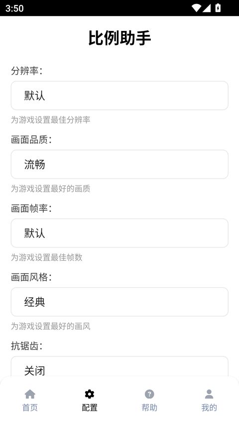 比例助手(和平精英平板视角)
