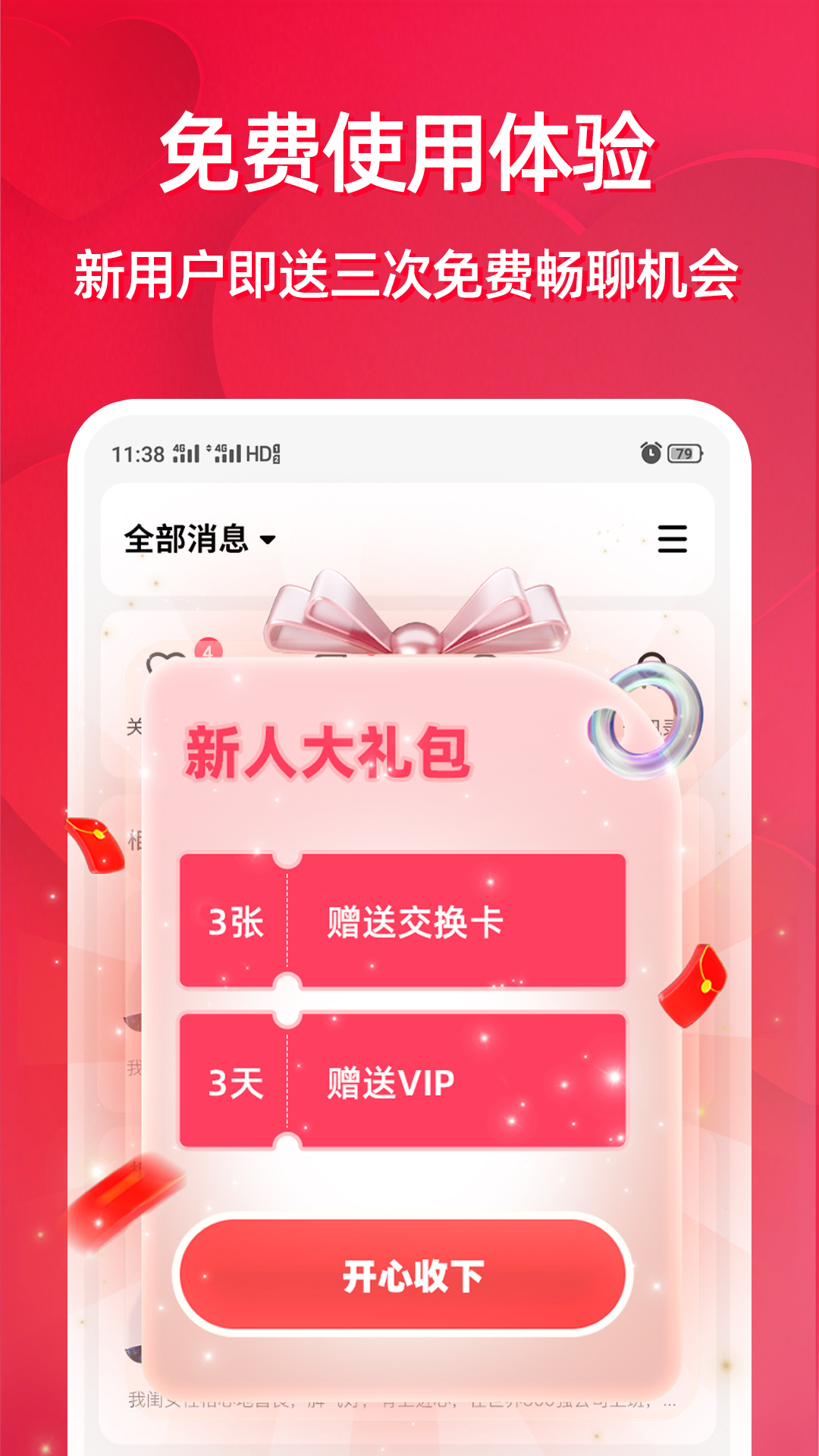 父母牵缘