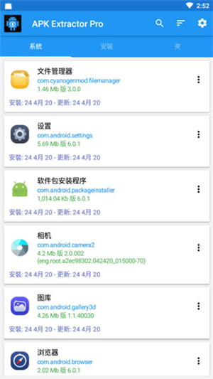 APK Extractor Pro
