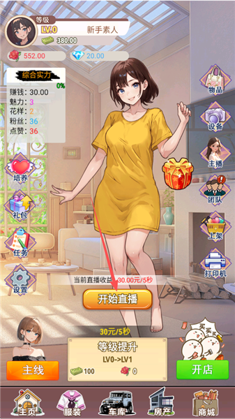 怎么玩配图3