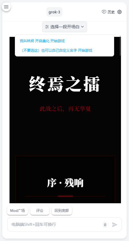 ai风月官方版
