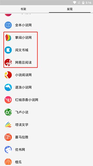 柚子阅读app使用方法2