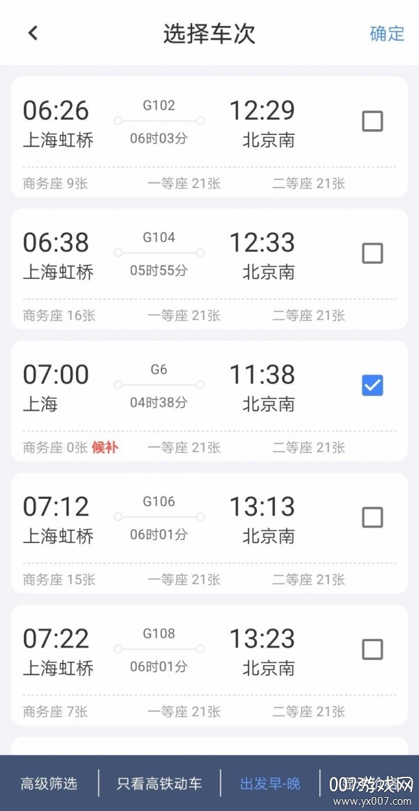 千里兔抢票大师秒抢版