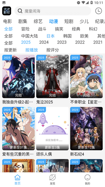 流光影视